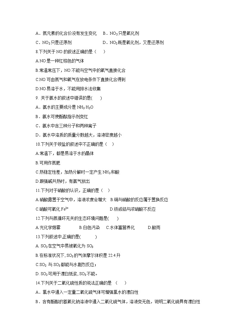 【化学】安徽省宿州市埇桥区2018-2019学年高一上学期期末考试试题02