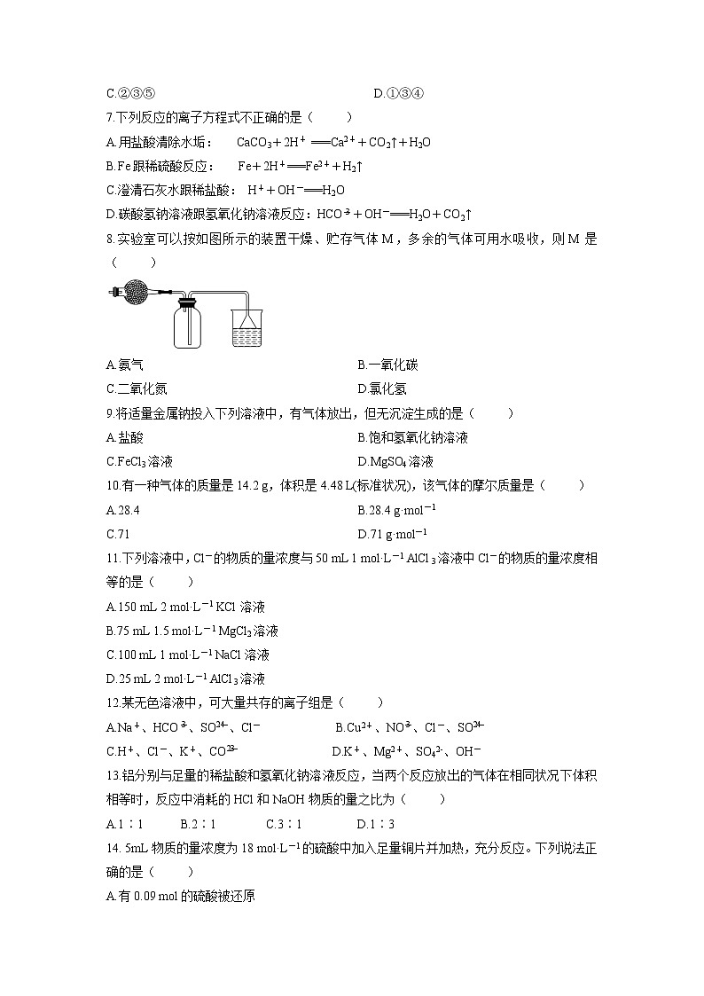 【化学】甘肃省兰州市联片办学2019-2020学年高一上学期期末考试试题02