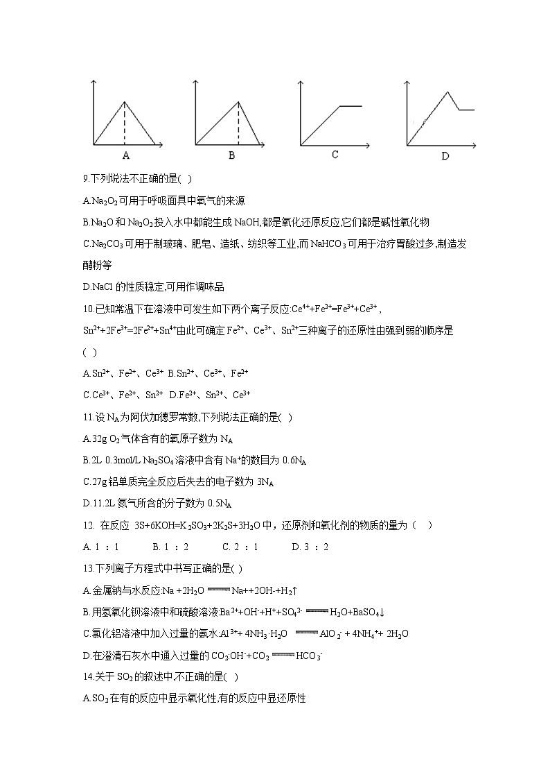 【化学】甘肃省庆阳市镇原县二中2018-2019学年高一上学期期末考试试卷02