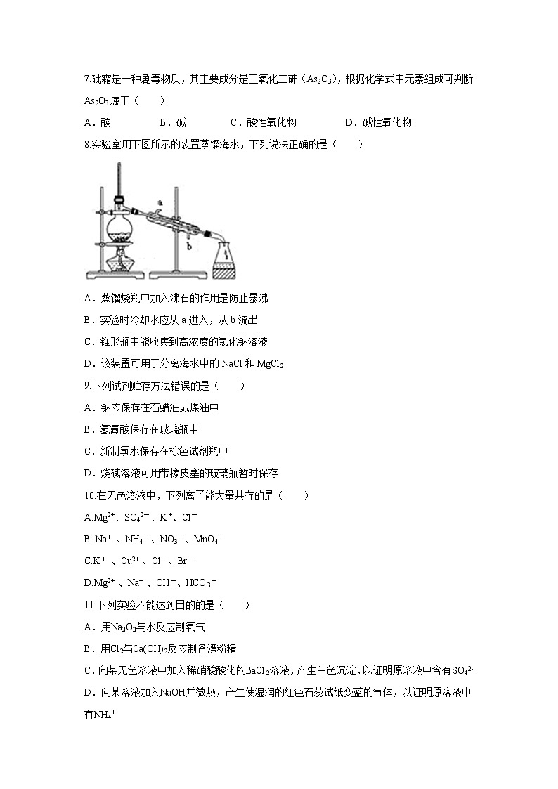 【化学】甘肃省庆阳市宁县2018-2019学年高一上学期期末联考试卷02