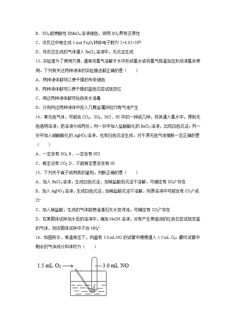 【化学】甘肃省张掖市山丹县第一中学2019-2020学年高一上学期期末模拟试题03