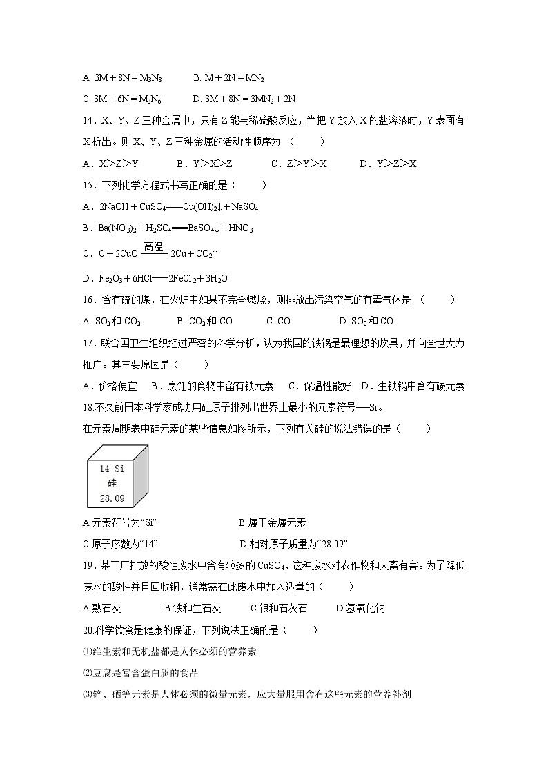 【化学】广东省深圳市耀华实验学校2018-2019学年高一上学期（华文部）上学期期末考试试题03