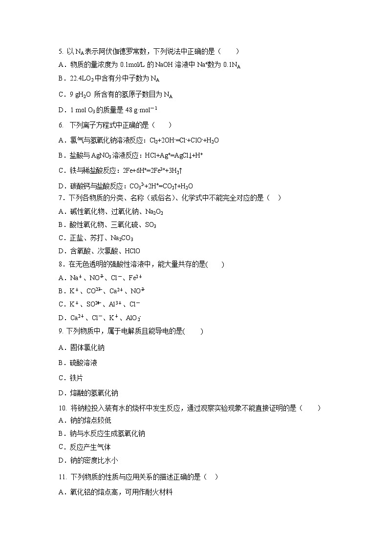 【化学】贵州省毕节市实验高级中学2018-2019学年高一上学期期末考试试题02