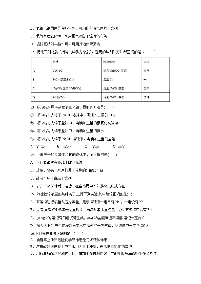 【化学】贵州省毕节市实验高级中学2018-2019学年高一上学期期末考试试题03