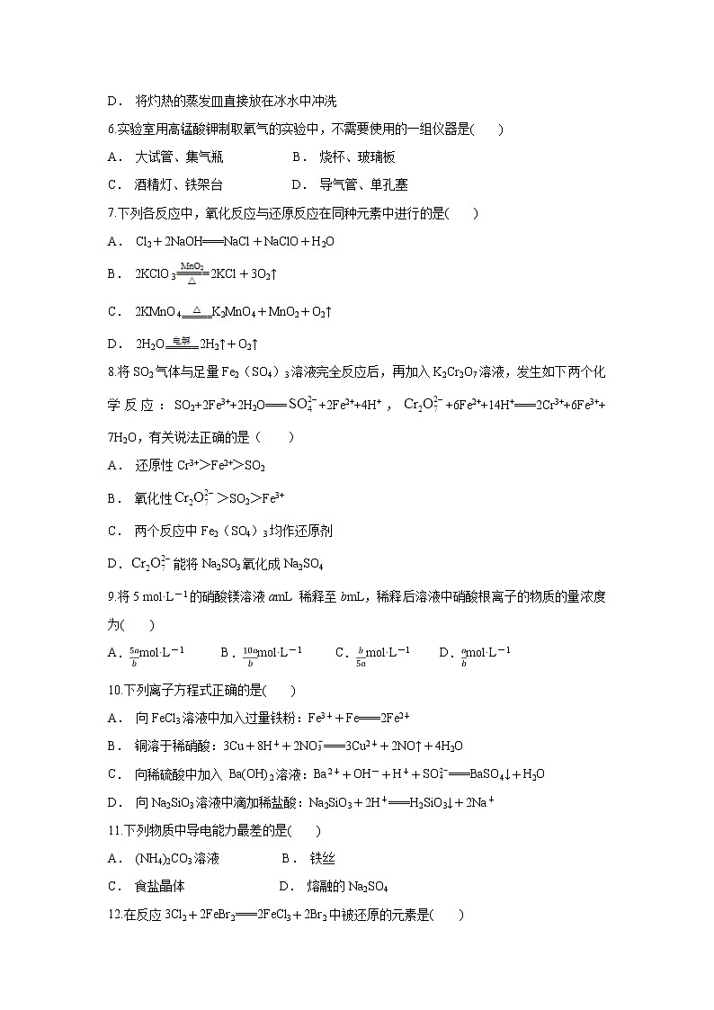 【化学】贵州省凯里市剑河县二中2018-2019学年高一上学期期末考试试题02