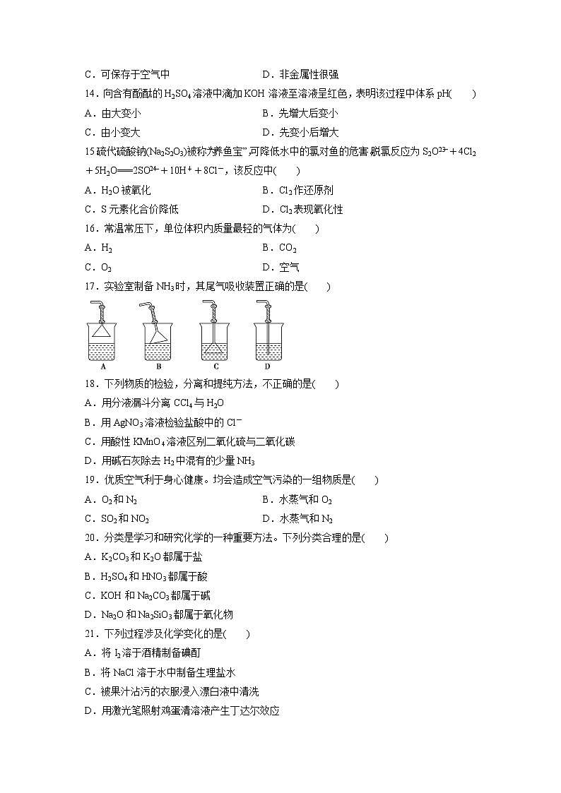 【化学】广东省深圳市耀华实验学校2018-2019学年高一上学期（国际班）上学期期末考试试卷03