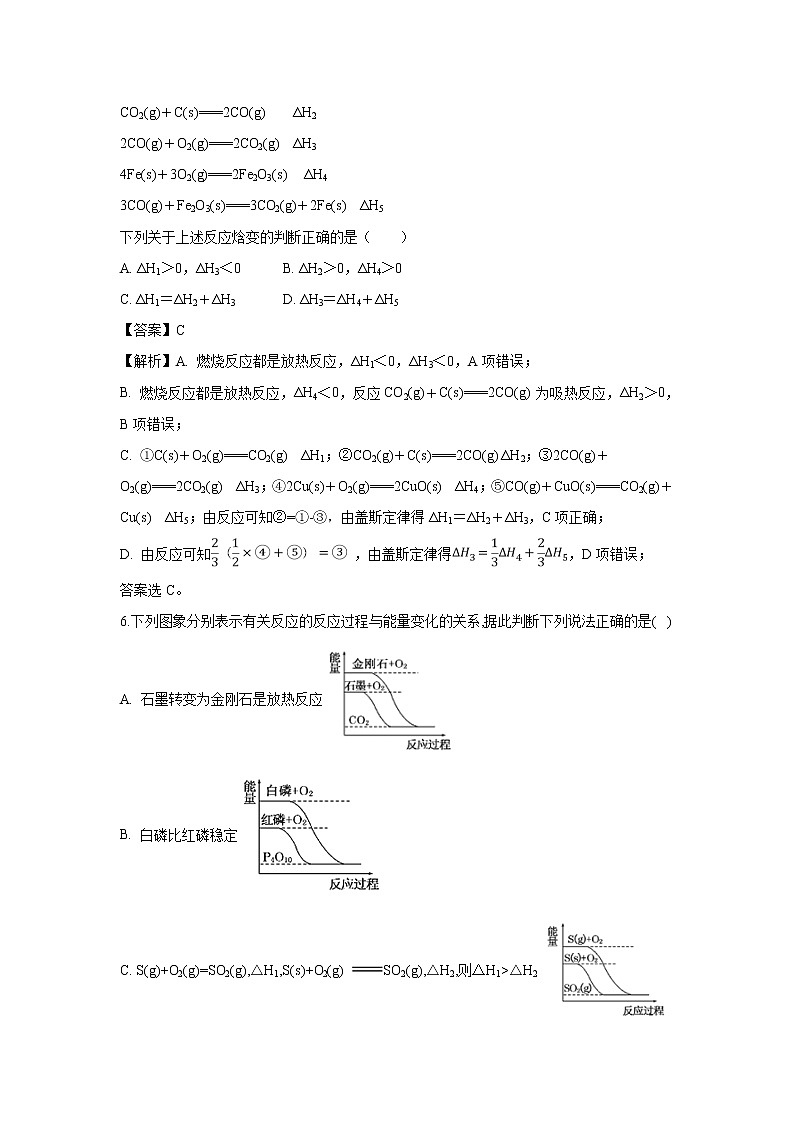 【化学】吉林省蛟河市一中2018-2019学年高一下学期第三次测试试题（解析版）第3页