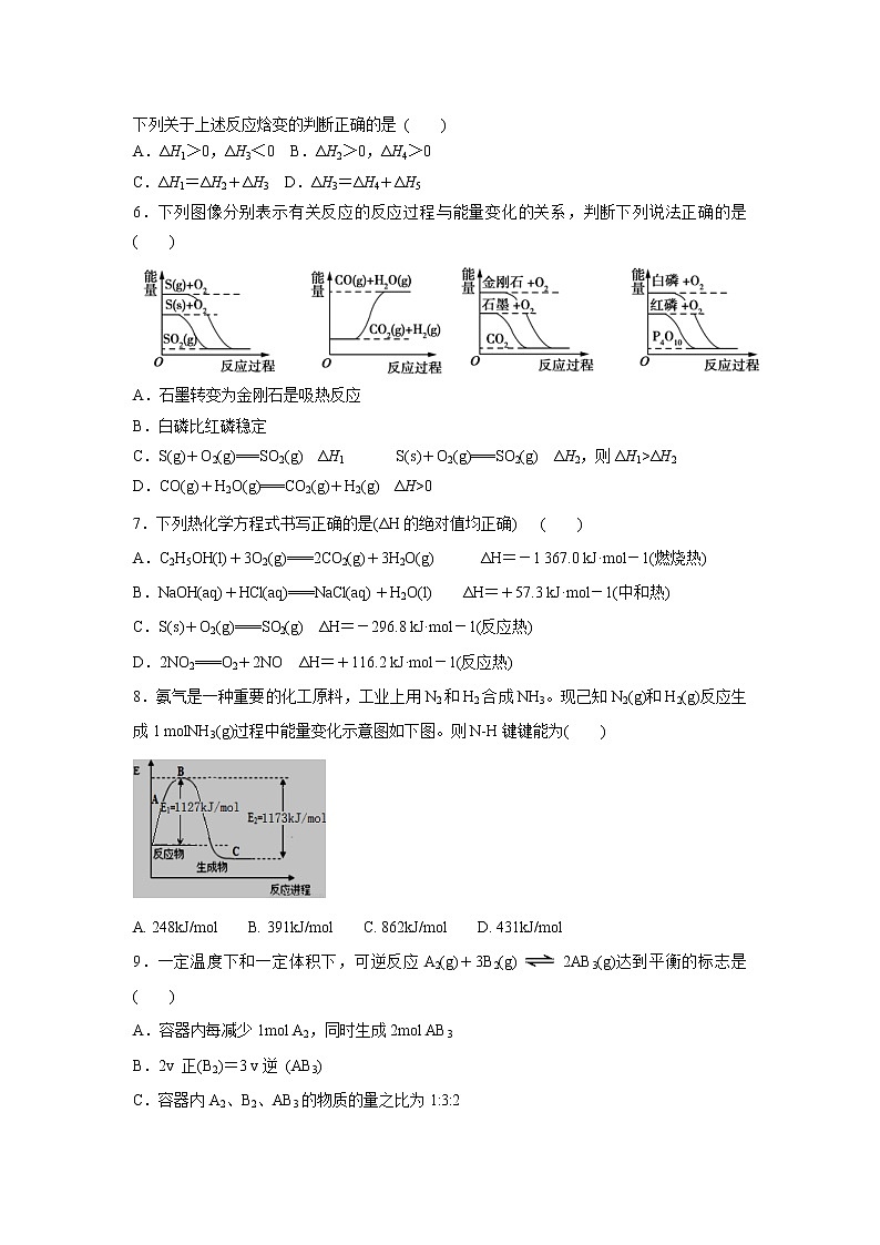 【化学】辽宁省凌源市第一中学2018-2019高一下学期第三次测试试卷02