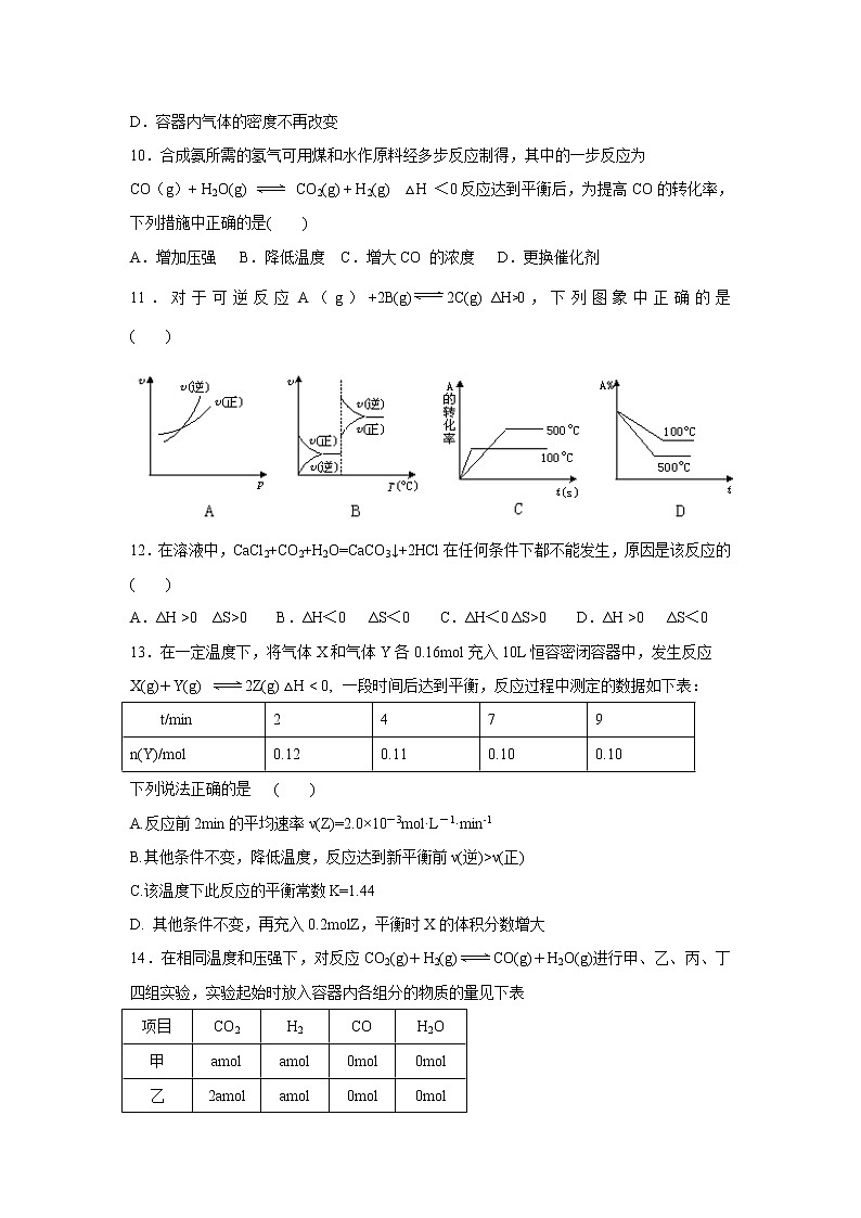 【化学】辽宁省凌源市第一中学2018-2019高一下学期第三次测试试卷03