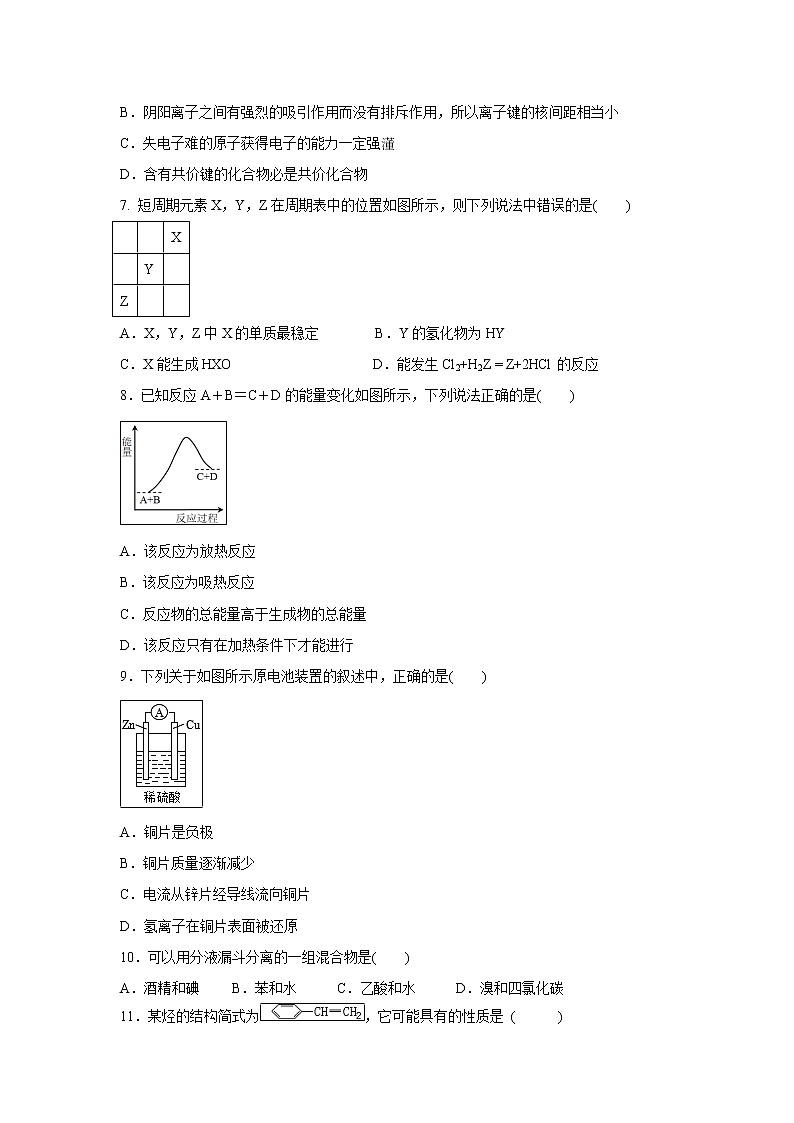 【化学】山东省单县第一中学2018-2019学年高一下学期第三阶段考试试题02