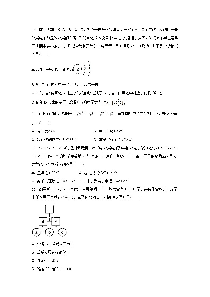 【化学】江西省九江市同文中学2018-2019高一下学期段一考试试卷（解析版）03