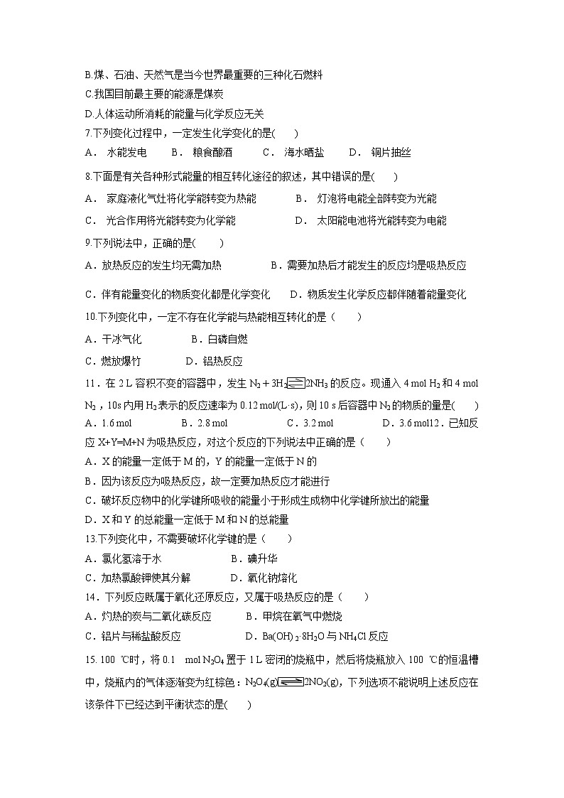 【化学】山东省微山县第二中学2018-2019学年高一下学期第二学段教学质量监测试题02