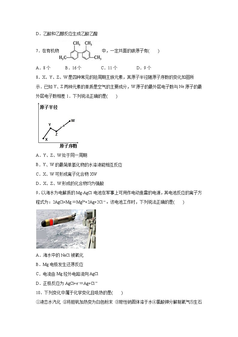 【化学】江西省九江市同文中学2018-2019高一下学期段二考试试卷02