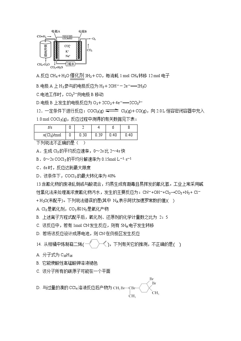 【化学】江西省新余市第一中学2018-2019学年高一下学期第二次（5月）段考试题03