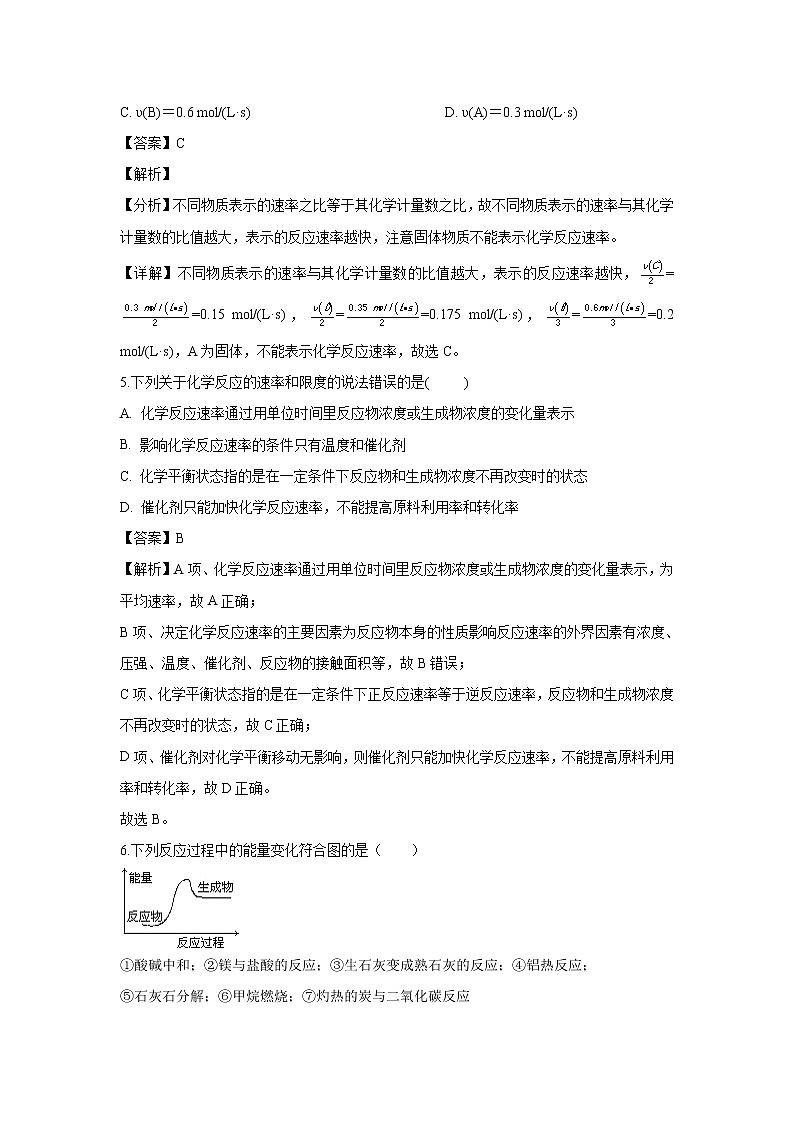 【化学】江西省新余市分宜中学2018-2019学年高一下学期第二次段考试题（解析版）03