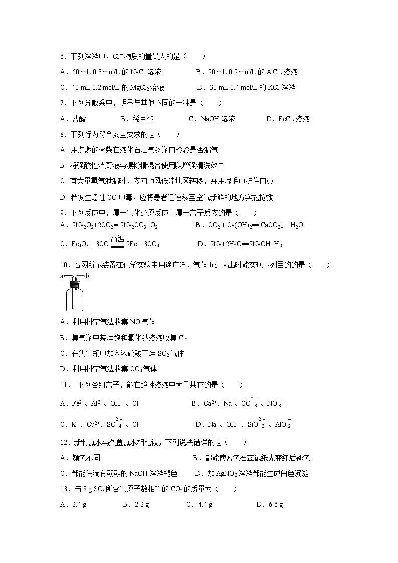 【化学】四川省江油中学2018-2019学年高一下学期入学考试试卷02