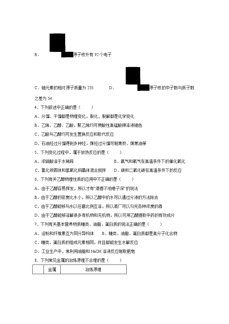 【化学】山西省太原市第五中学2018-2019学年高一下学期阶段性检测（5月）第2页