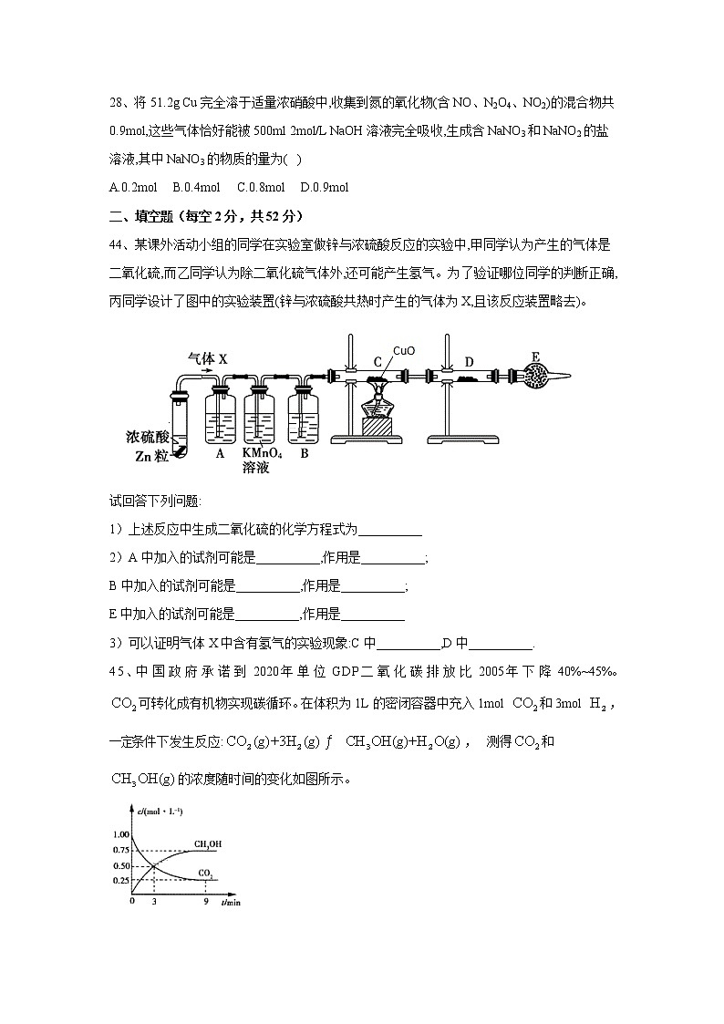 【化学】西藏拉萨中学2018-2019学年高一下学期第三次考试试卷03