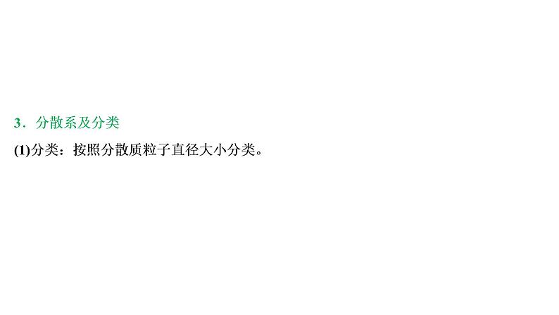 2020届化学高考二轮复习（浙江）丰富多彩的化学物质课件（42张）07