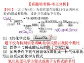浙江省学选考化学2019届高三二轮复习27题对题复习课件（15张）