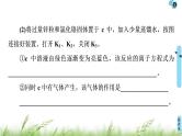 2020届高考化学二轮复习综合实验探究——突破实验大题课件（133张）
