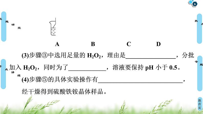 2020届高考化学二轮复习元素及其化合物课件（208张）06