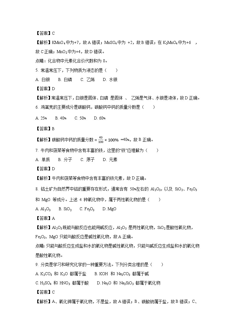 【化学】广东省韶关市新丰一中2016-2017学年高一下学期期末学业水平考试试卷（解析版）02