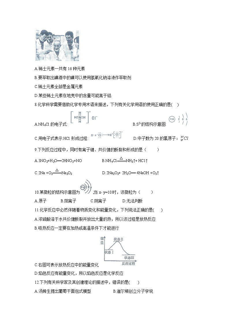 【化学】福建省厦门市双十中学2016-2017学年高一下学期期中考试试题第2页