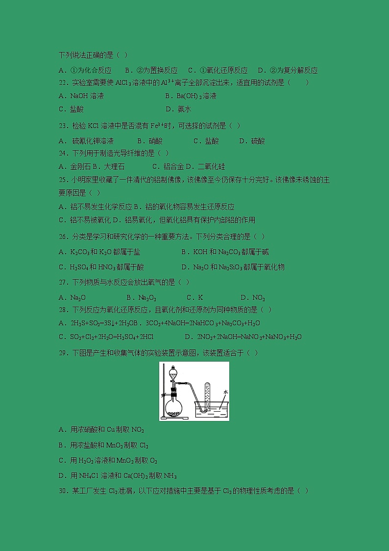 【化学】广东省深圳市高级中学2016-2017学年高一下学期期中考试试题（学业水平）03