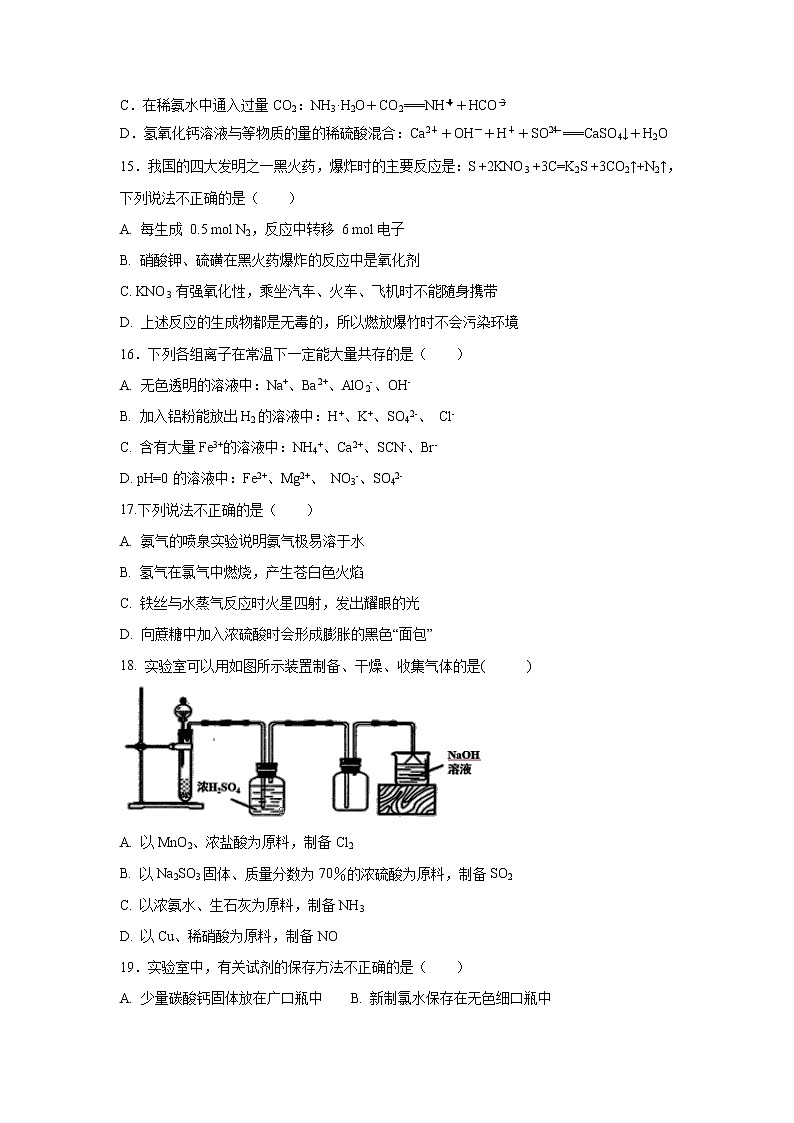 【化学】四川省广安市邻水县2017_2018学年高一下学期第一次月考试题03