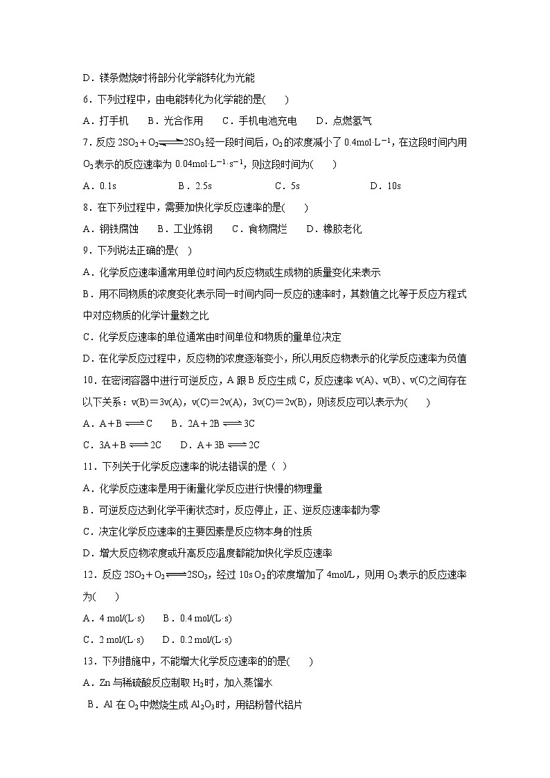【化学】甘肃省天水市一中2018-2019学年高一下学期第二学段考试（文）试题02