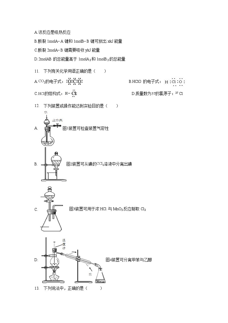 【化学】广西宾阳县宾阳中学2018-2019学年高一4月段考（理）试题03