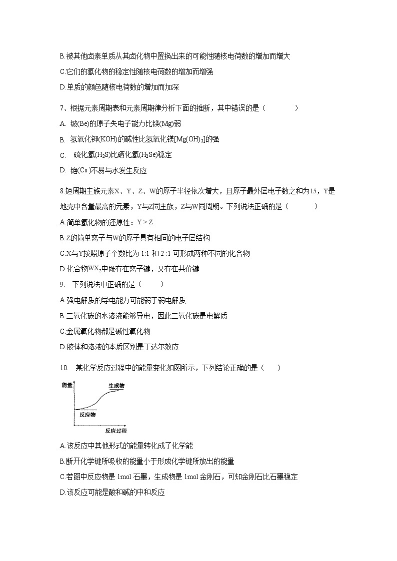 【化学】广西宾阳县宾阳中学2018-2019学年高一4月段考（文）试题02