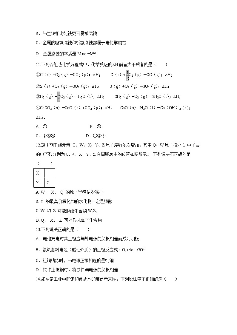【化学】河北省唐县一中奥赛实验部2018-2019学年高一下学期第一次考试试卷03