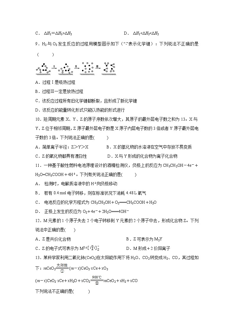 【化学】河南省鹤壁市高级中学2018-2019学年高一下学期第一次段考试题03