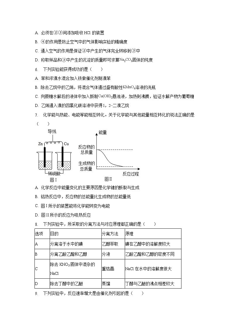 【化学】河北省大名县第一中学2018-2019学年高一下学期17周周测试题02