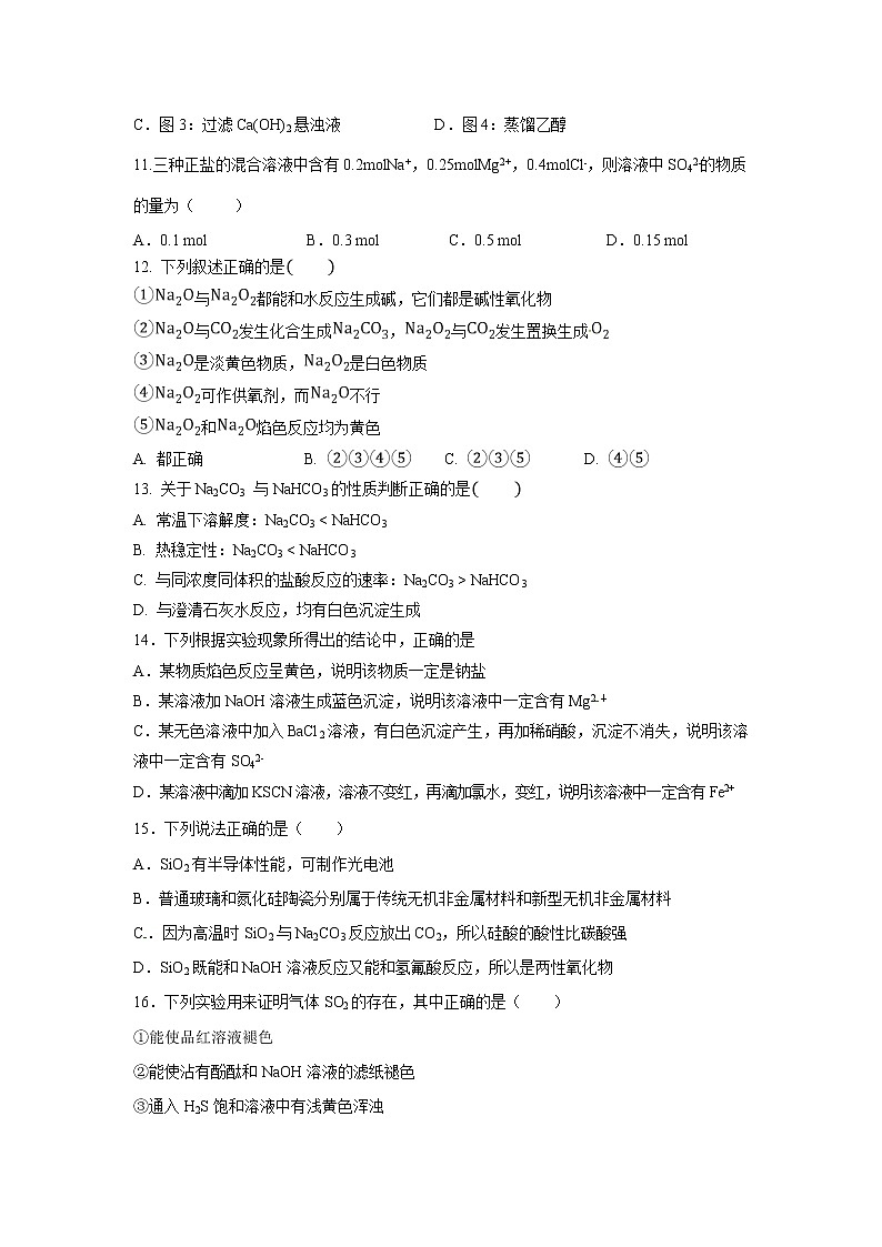 【化学】河北省冀州中学2018-2019学年高一下学期开学考试试题03