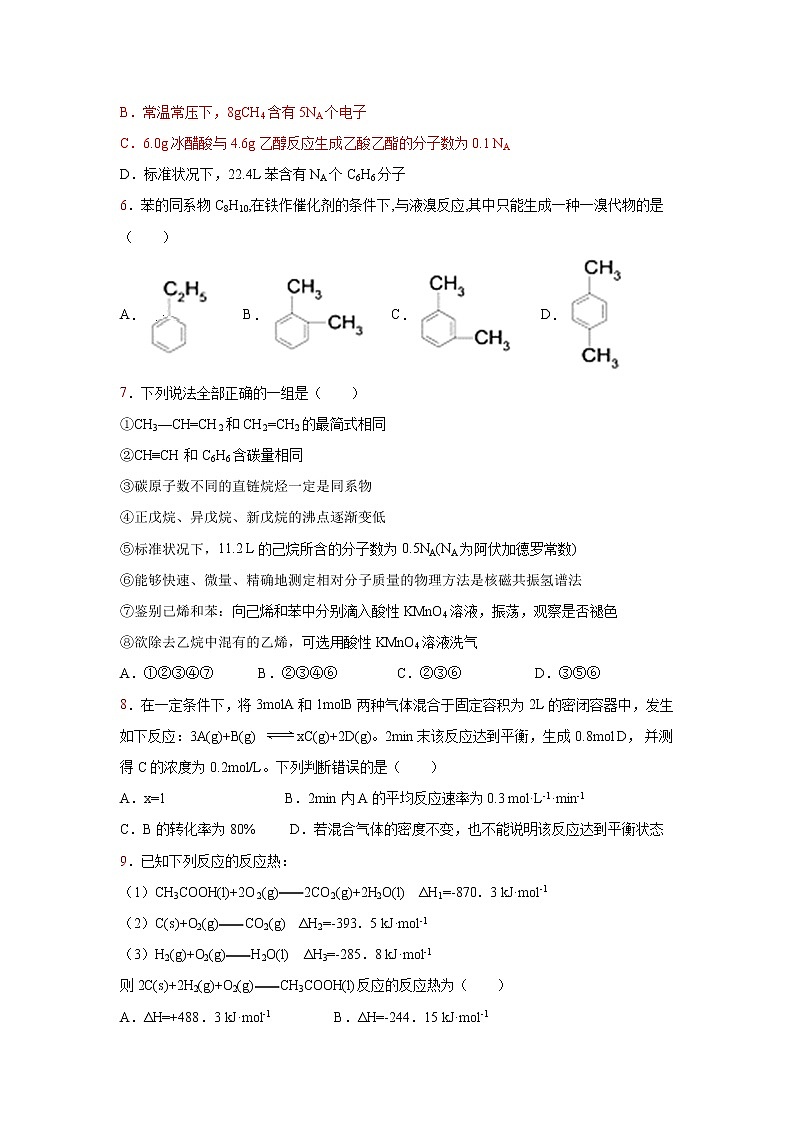【化学】河北省曲阳一中2018-2019学年高一下学期考试试卷（解析版）02