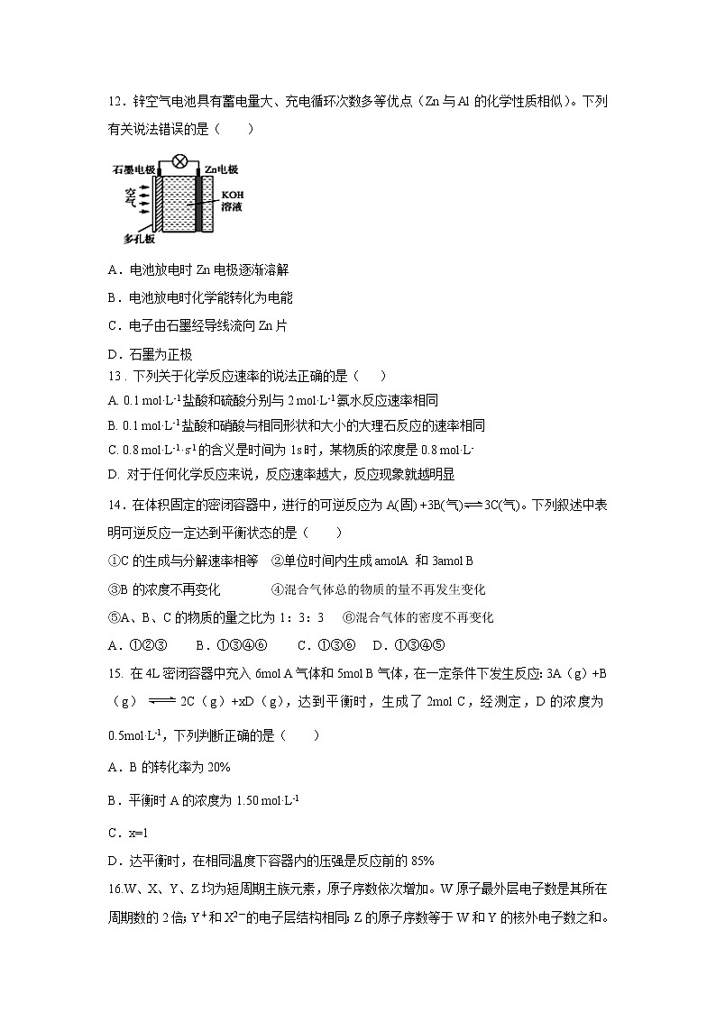 【化学】河南省开封市、商丘市九校2018-2019学年高一下学期期中联考试题03