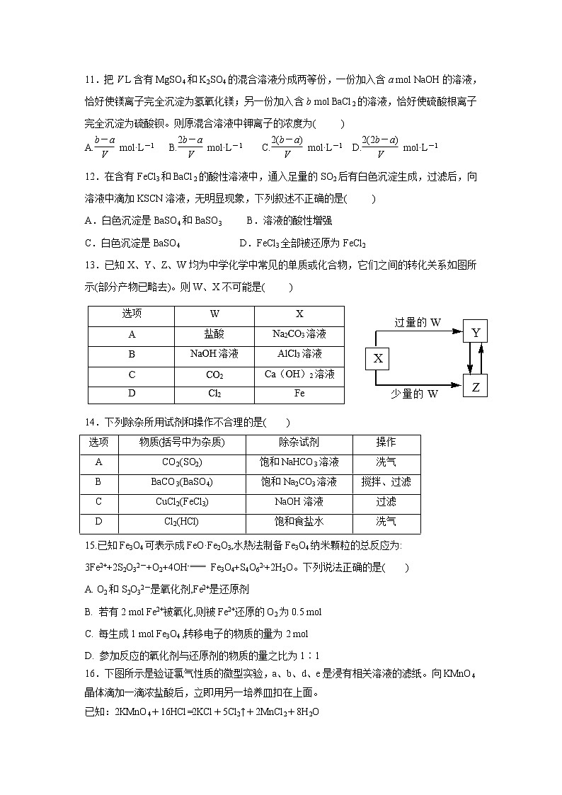 【化学】黑龙江省大庆铁人中学2018-2019学年高一下学期开学考试试卷03