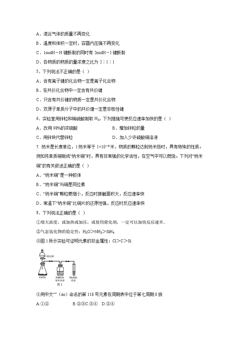 【化学】湖北省四校（襄州一中、枣阳一中、宜城一中、曾都一中）2018-2019学年高一下学期期中联考试题02