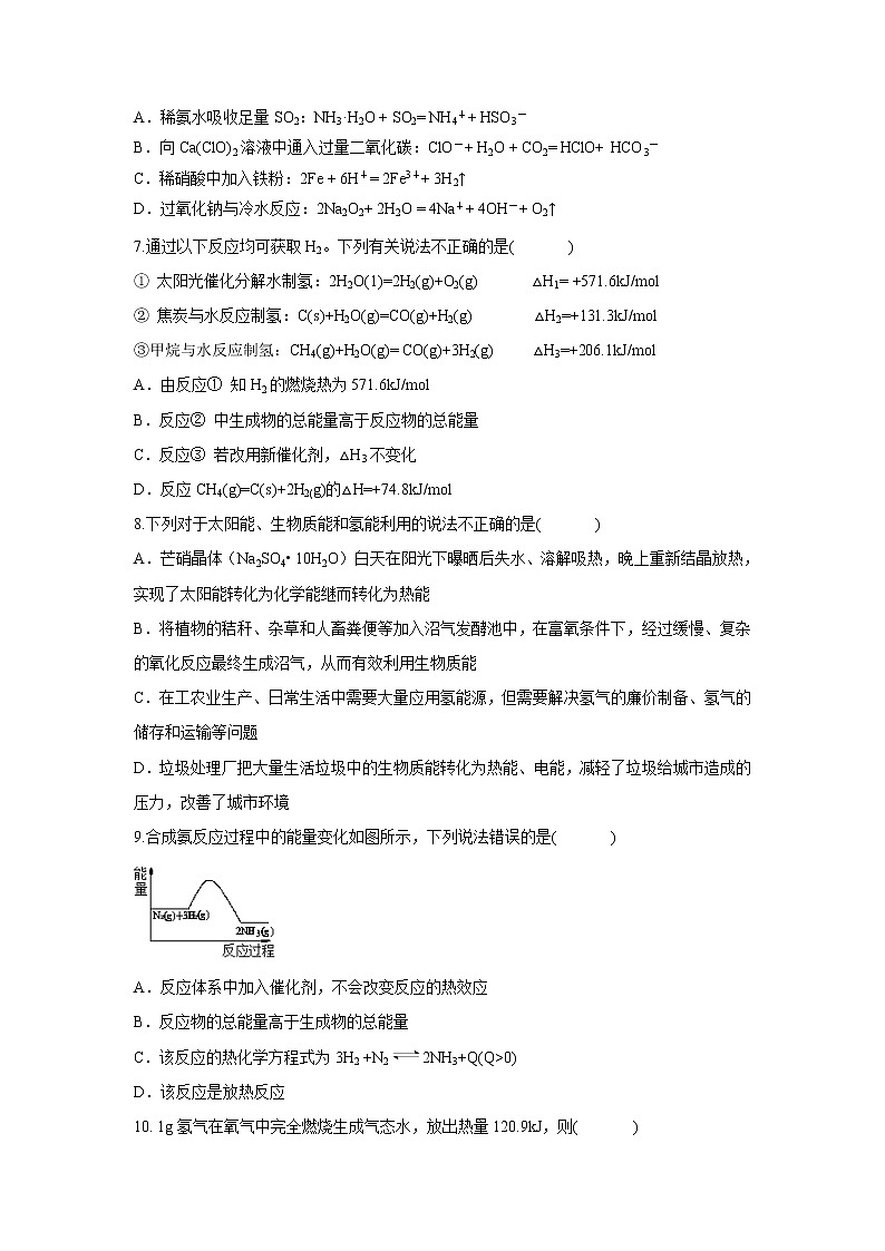 【化学】湖北省荆州中学2018-2019学年高一5月双周考试题02