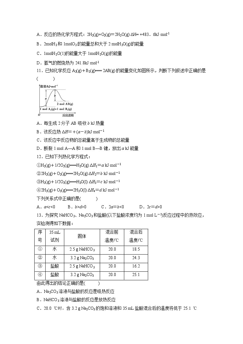 【化学】湖北省荆州中学2018-2019学年高一5月双周考试题03