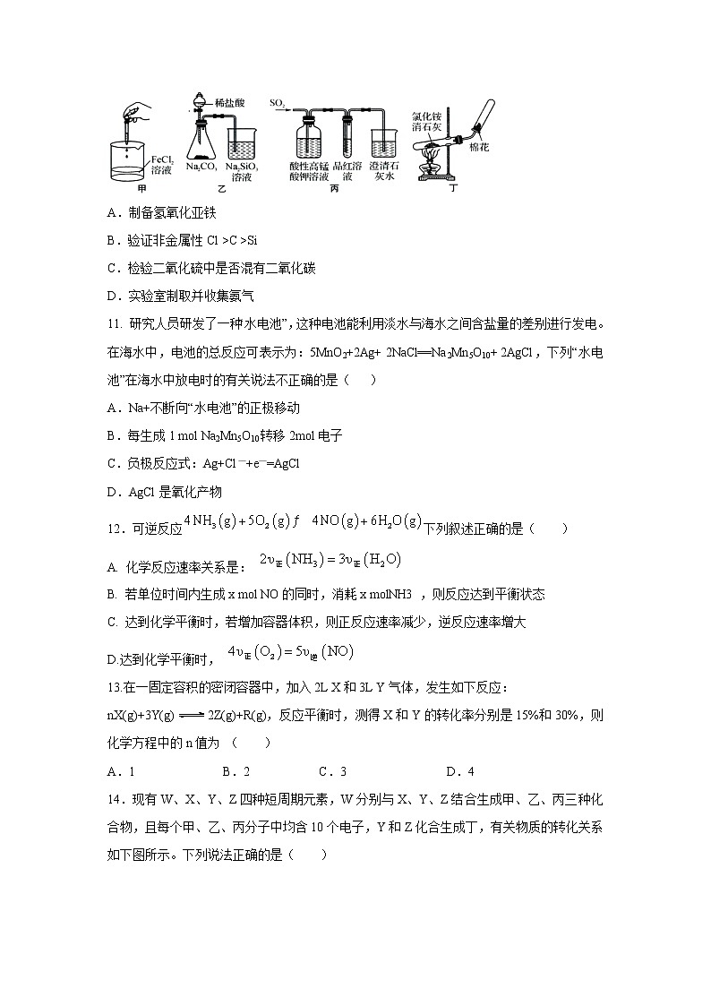 【化学】江西省赣州市十五县（市）2018-2019学年高一下学期期中联考试题03