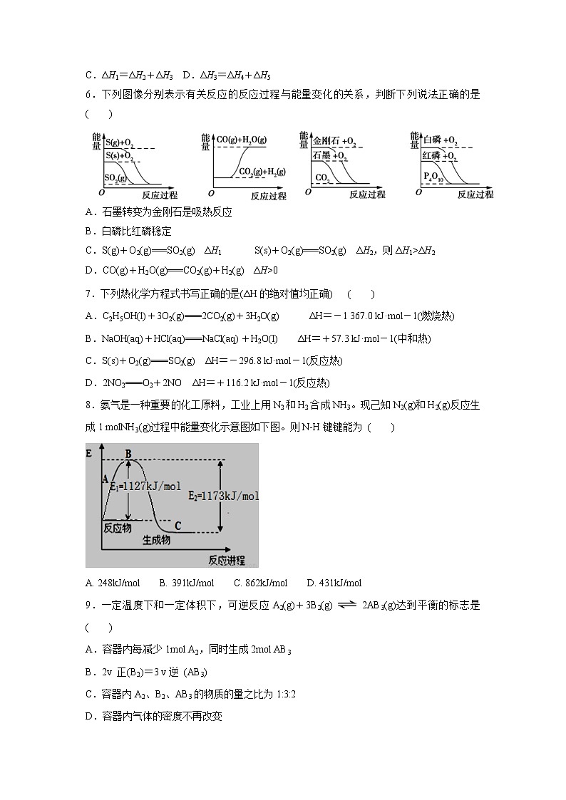 【化学】吉林省蛟河市一中2018-2019高一下学期第三次测试试卷02