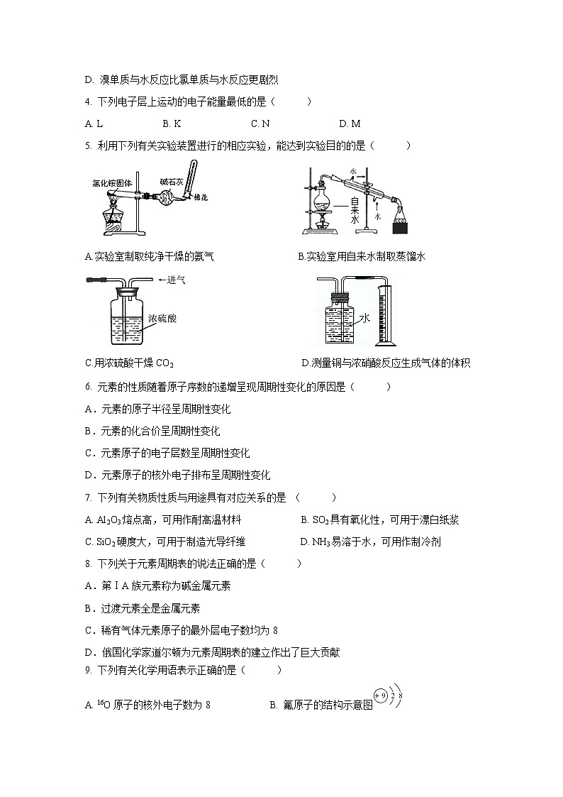 【化学】云南省玉溪一中2018-2019学年高一下学期第一次月考试题02