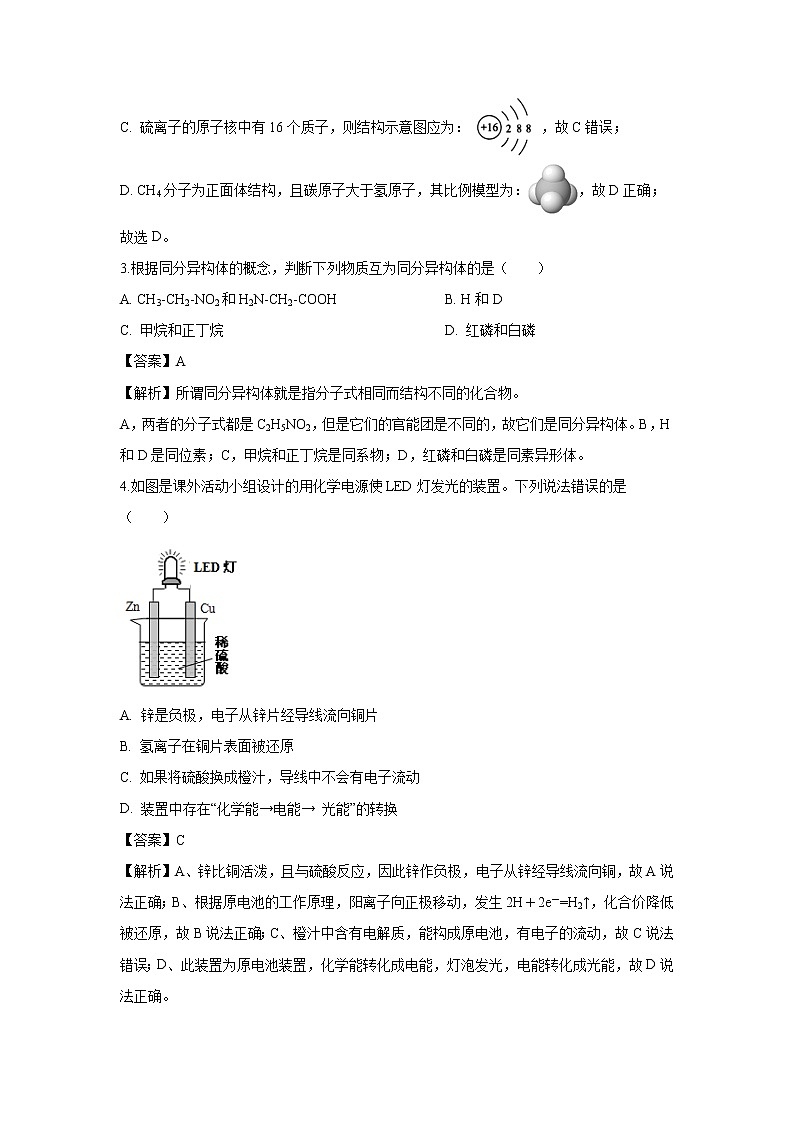 【化学】浙江省杭州市西湖高级中学2018-2019学年高一4月月考试题（解析版）02