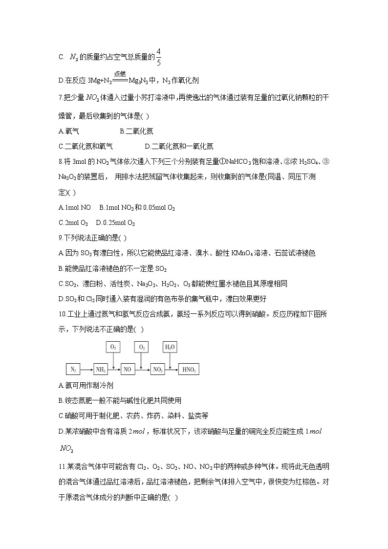 【化学】重庆市璧山大路中学校2018-2019高一4月月考试卷02