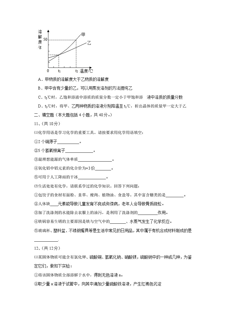 【化学】贵州省遵义航天高级中学2018-2019学年高一入学摸底考试试卷03