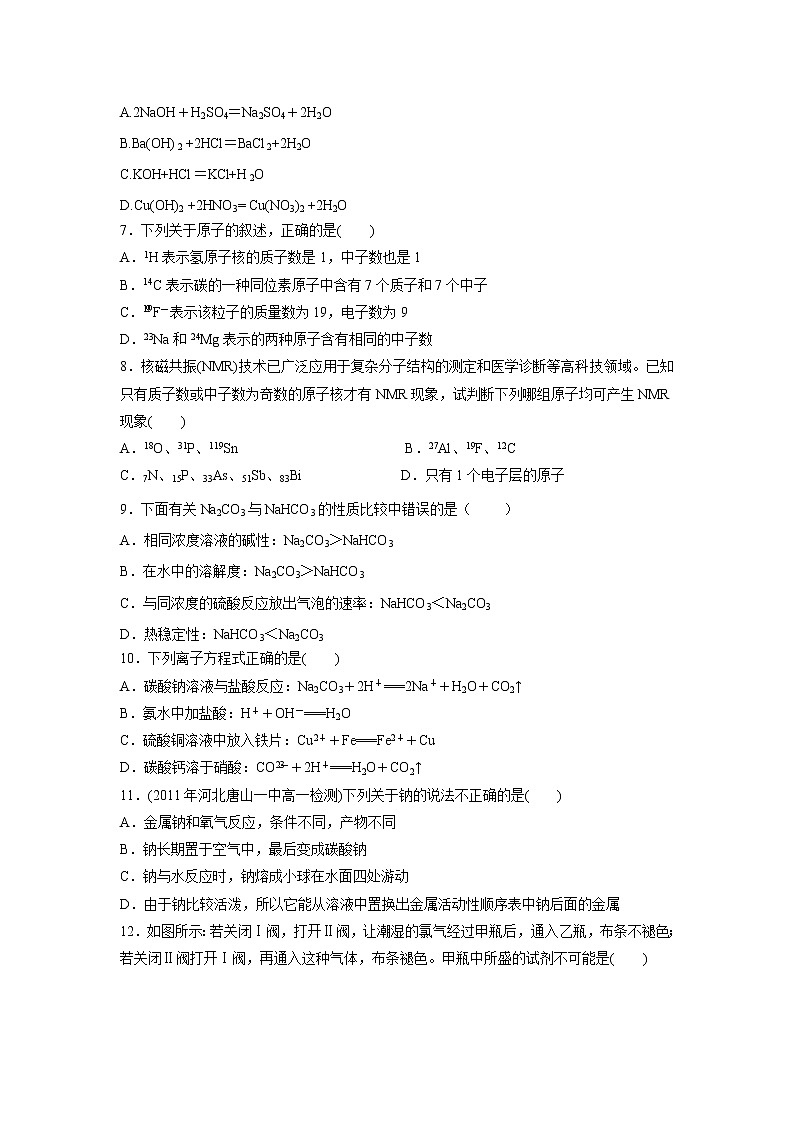 【化学】河北省唐县一中2018-2019学年高一（奥赛实验班）上学期第二次考试试卷02